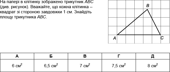 https://zno.osvita.ua/doc/images/znotest/63/6323/1_matematika-127_10.png